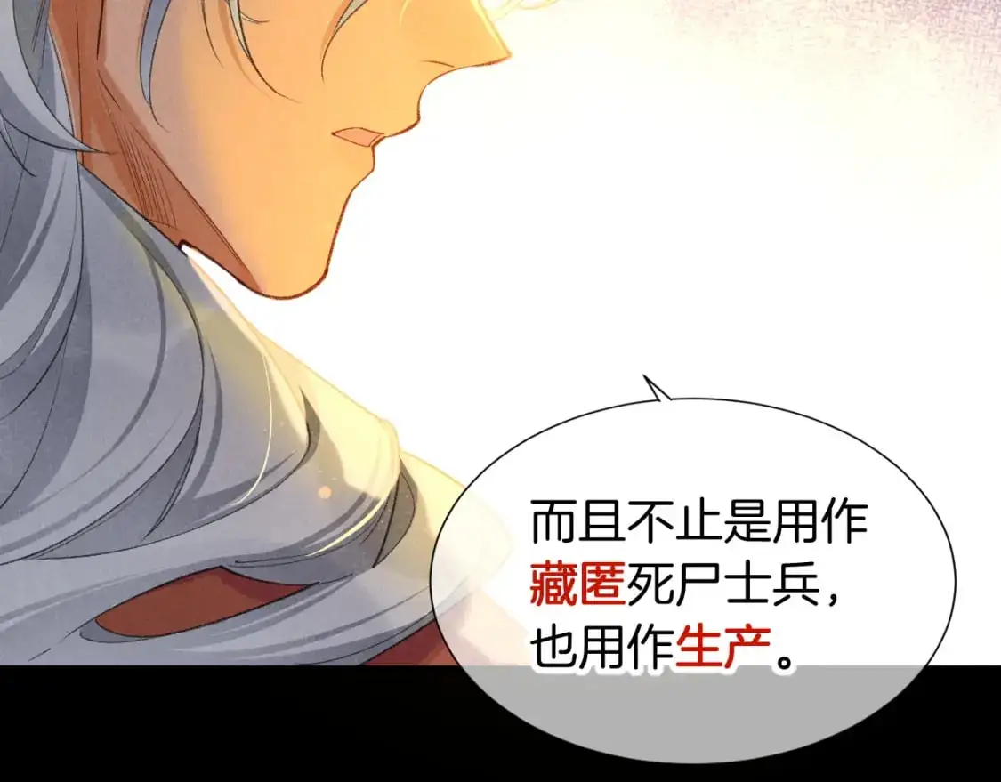 第61话 咸猪手！？ 第112页