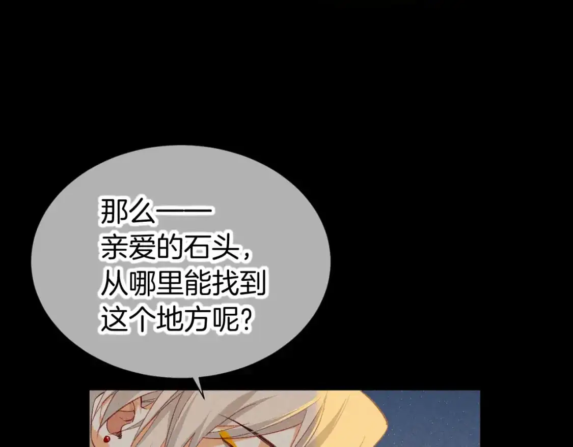 第61话 咸猪手！？ 第113页