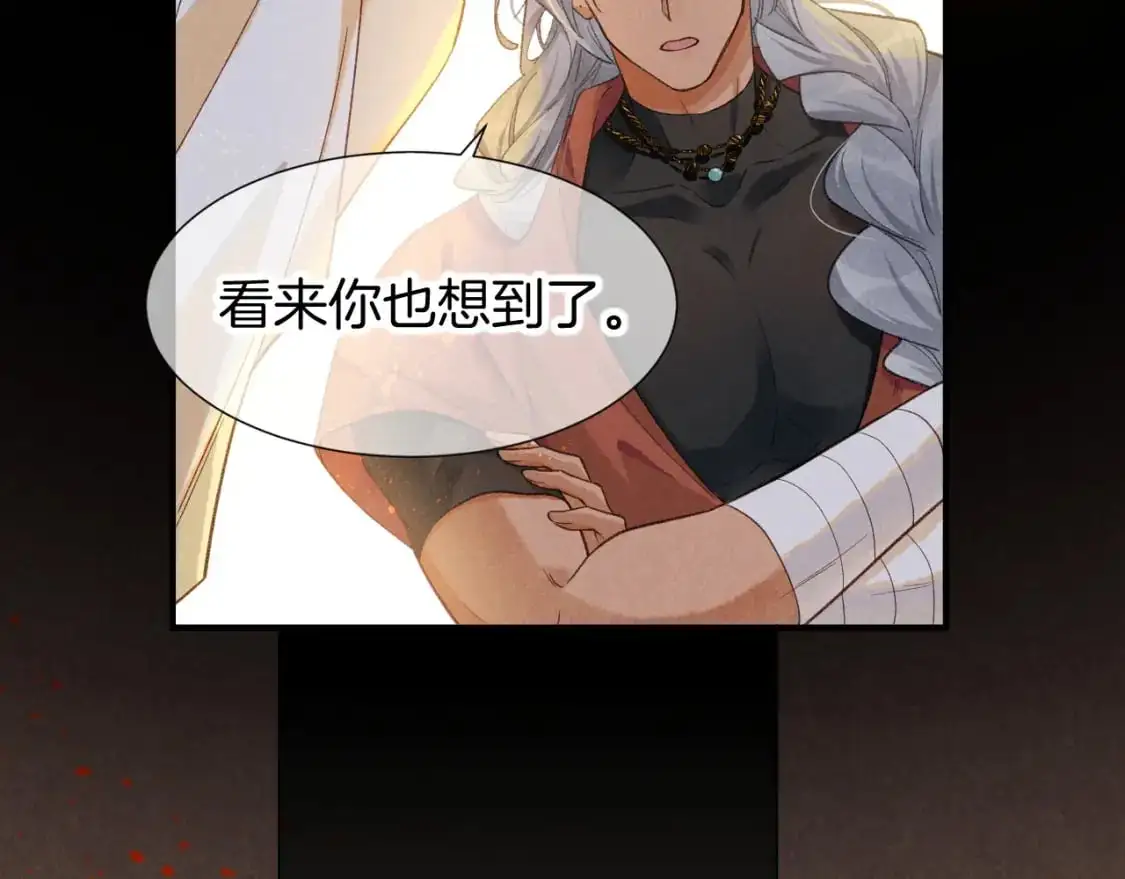 第61话 咸猪手！？ 第115页