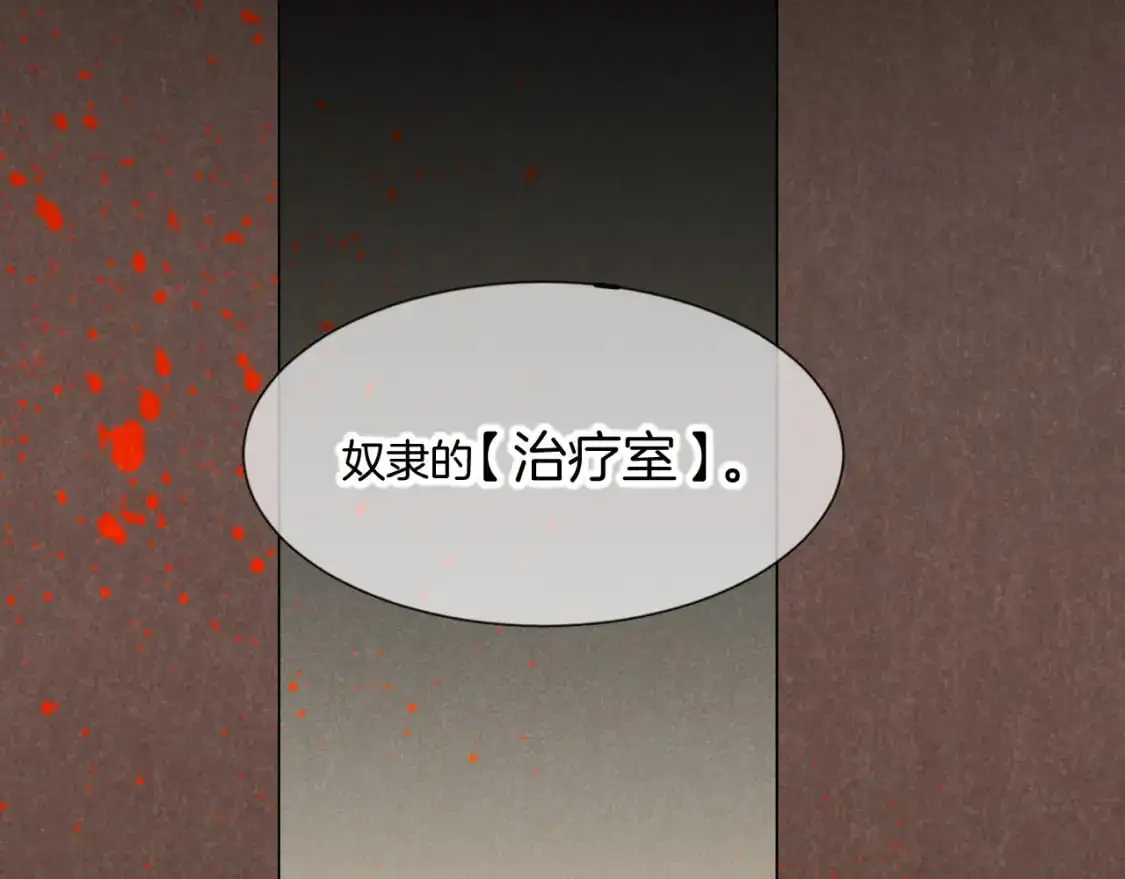 第61话 咸猪手！？ 第116页