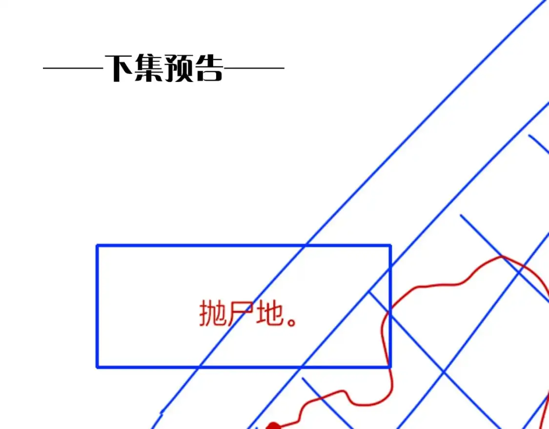 第61话 咸猪手！？ 第120页