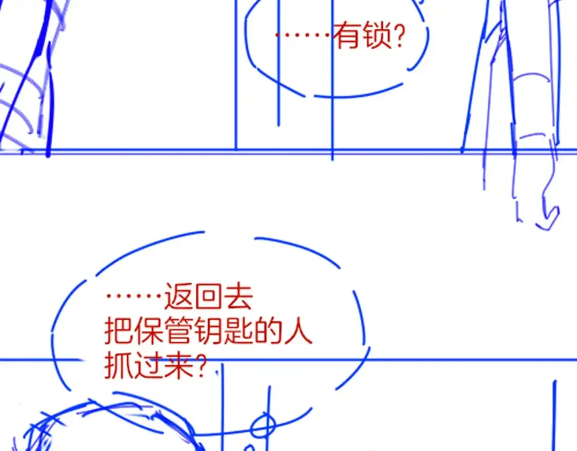 第61话 咸猪手！？ 第123页
