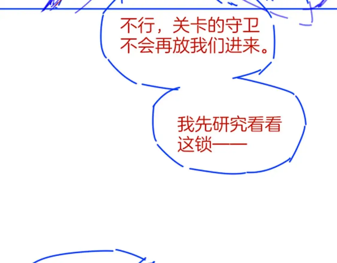 第61话 咸猪手！？ 第125页