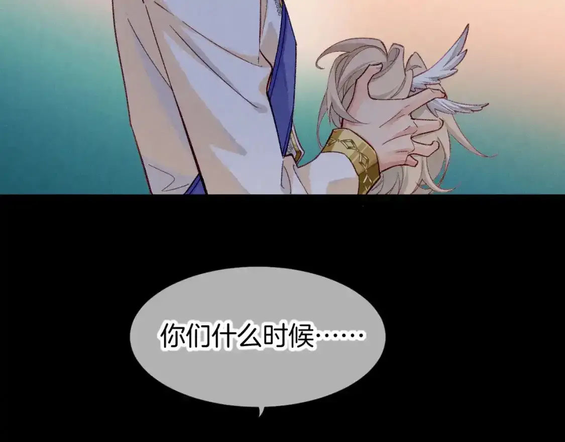第63话 小心神教？ 第2页
