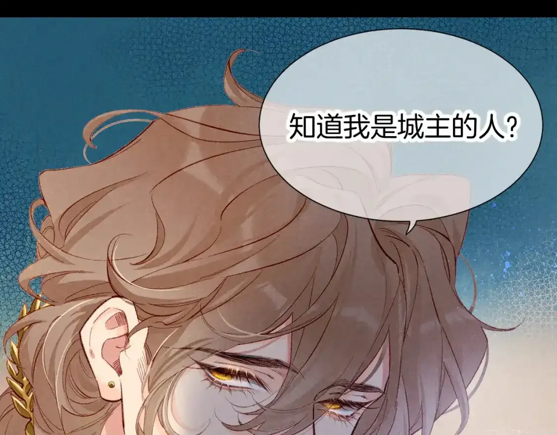 第63话 小心神教？ 第3页
