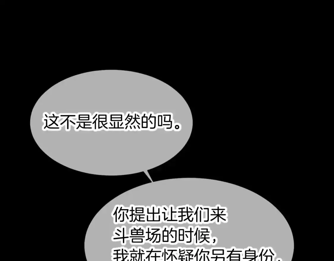 第63话 小心神教？ 第10页