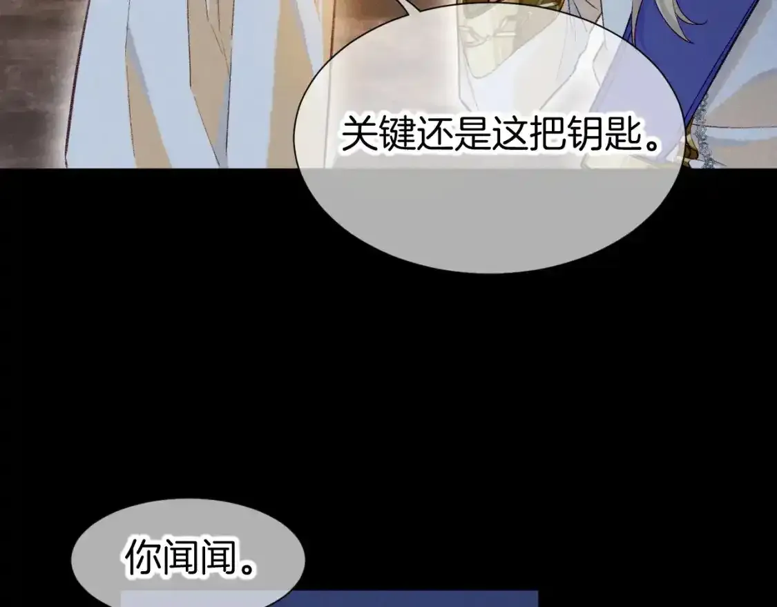第63话 小心神教？ 第13页