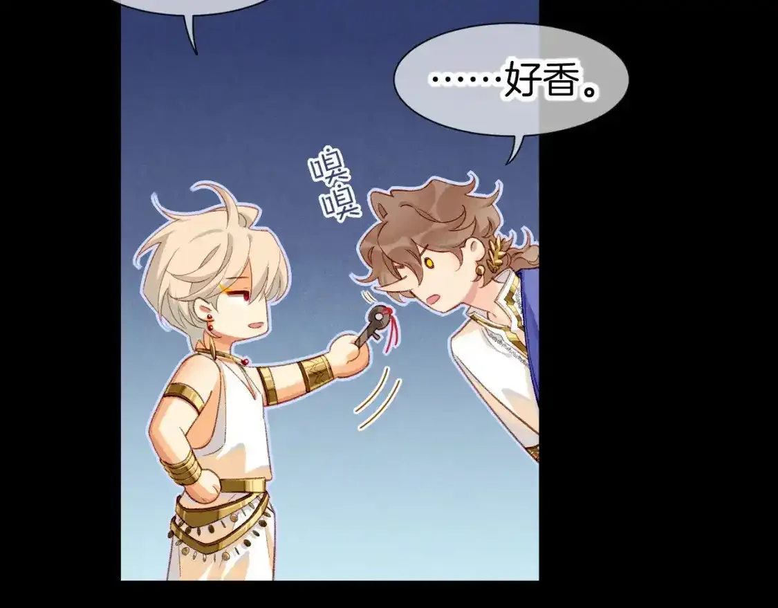 第63话 小心神教？ 第14页