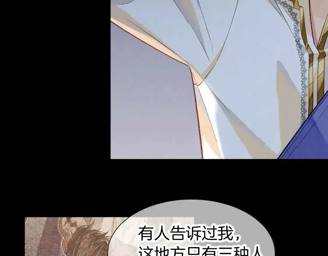 第63话 小心神教？ 第20页