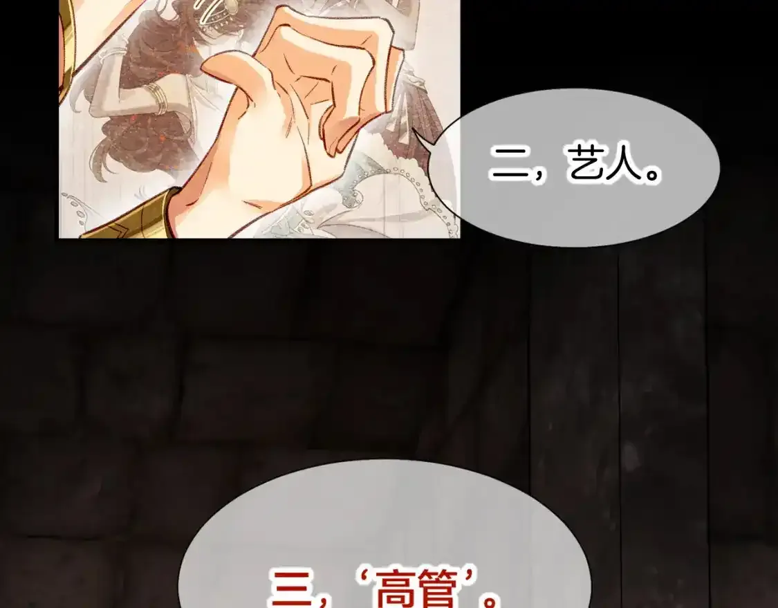 第63话 小心神教？ 第22页