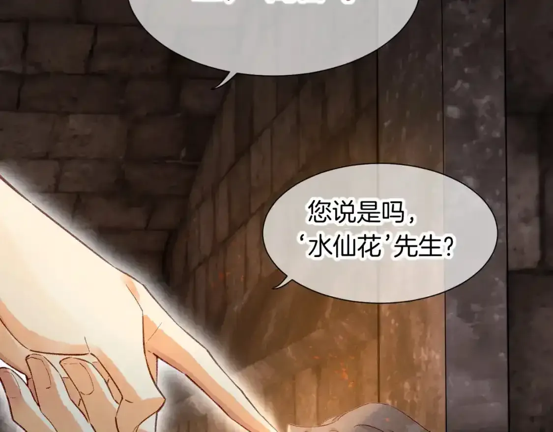 第63话 小心神教？ 第23页