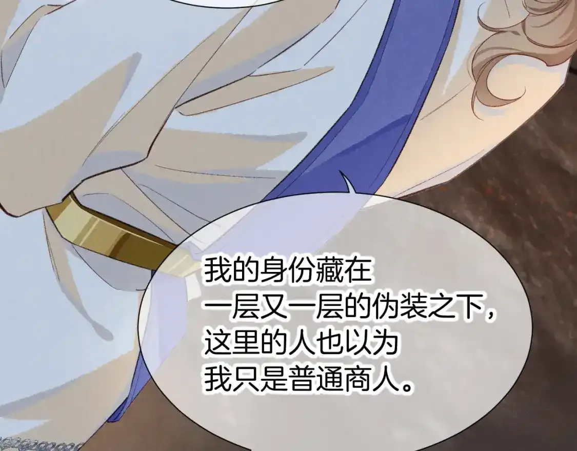第63话 小心神教？ 第31页