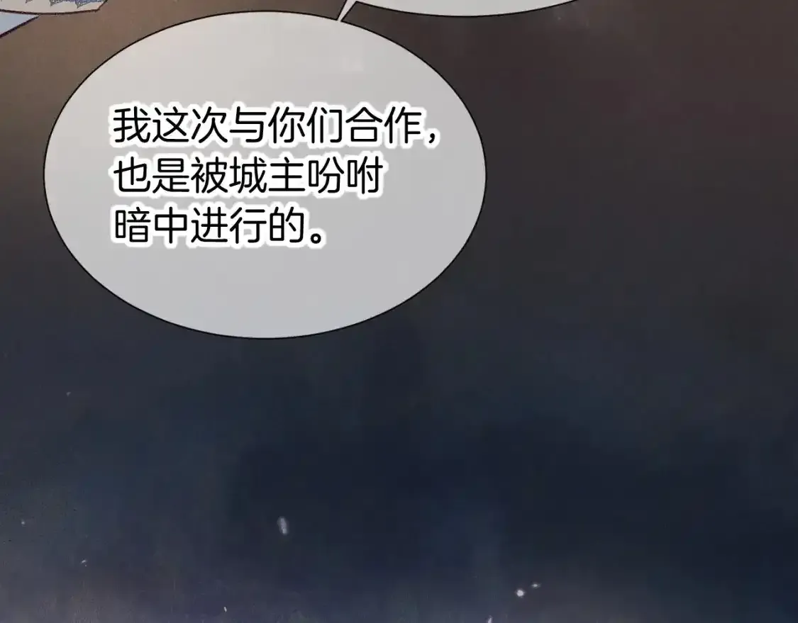 第63话 小心神教？ 第32页