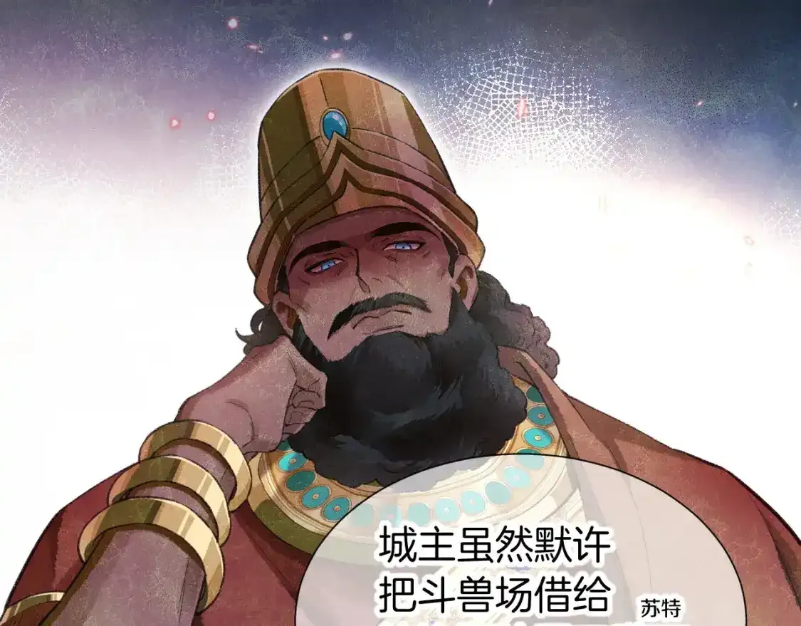 第63话 小心神教？ 第33页