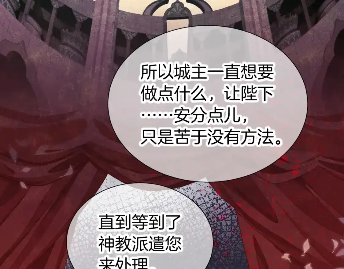 第63话 小心神教？ 第35页