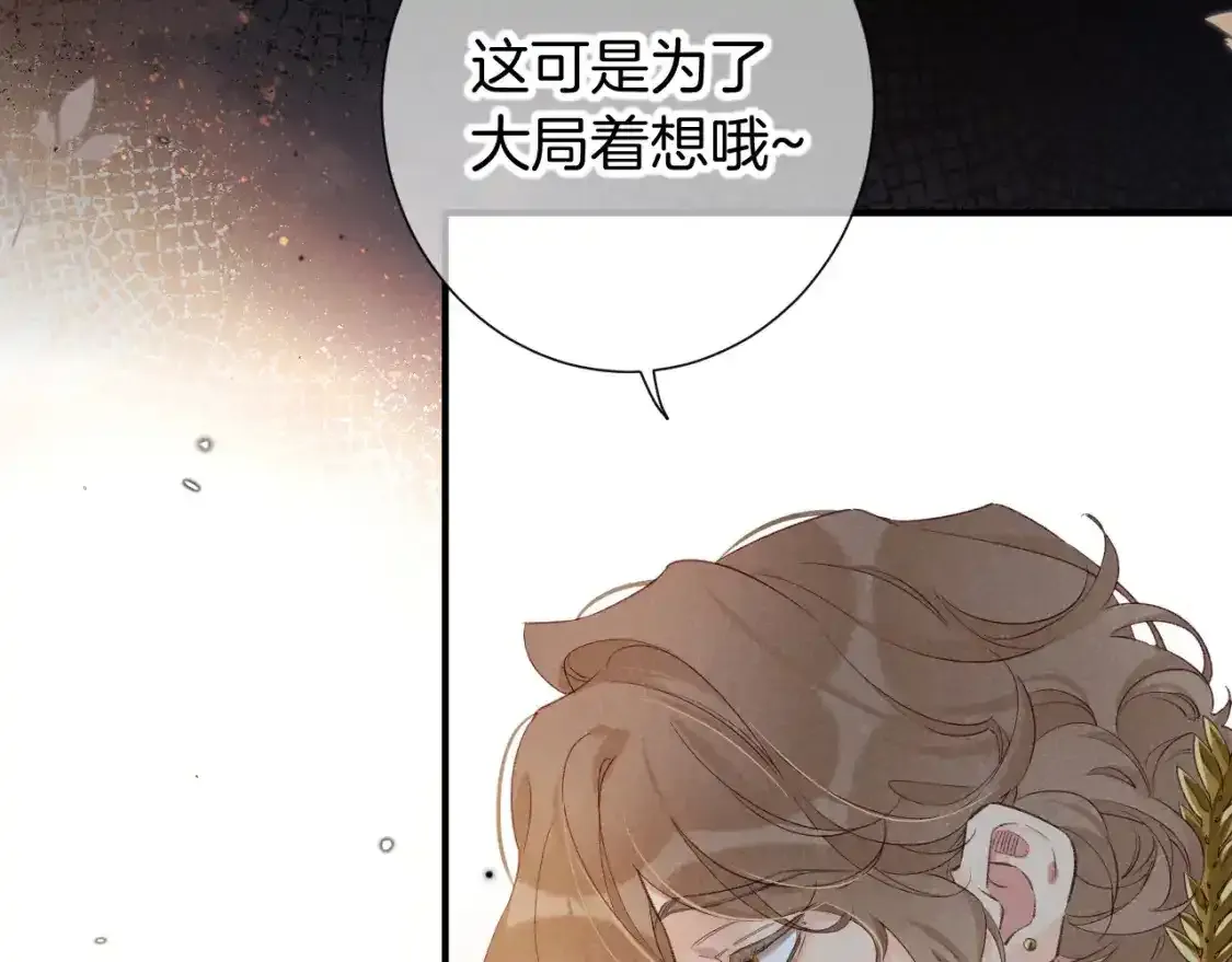 第63话 小心神教？ 第37页