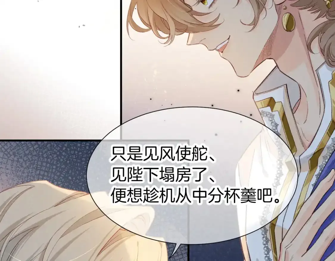 第63话 小心神教？ 第38页