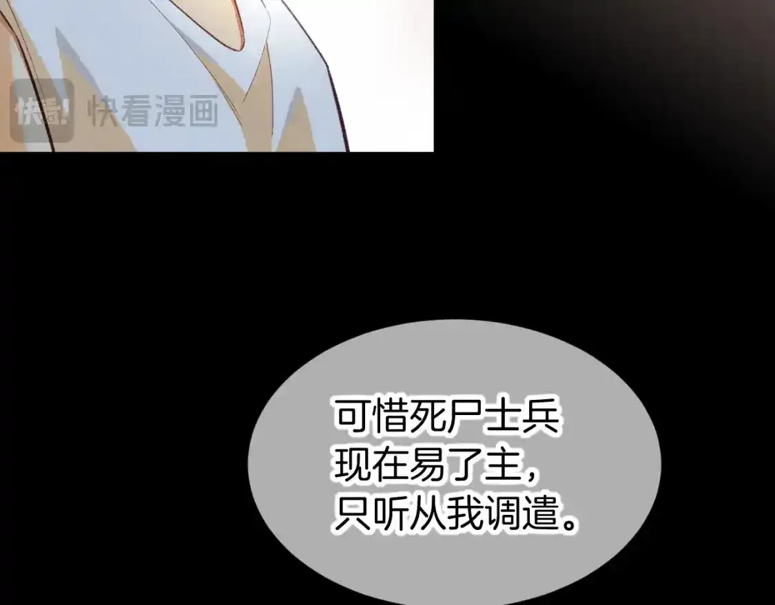 第63话 小心神教？ 第40页