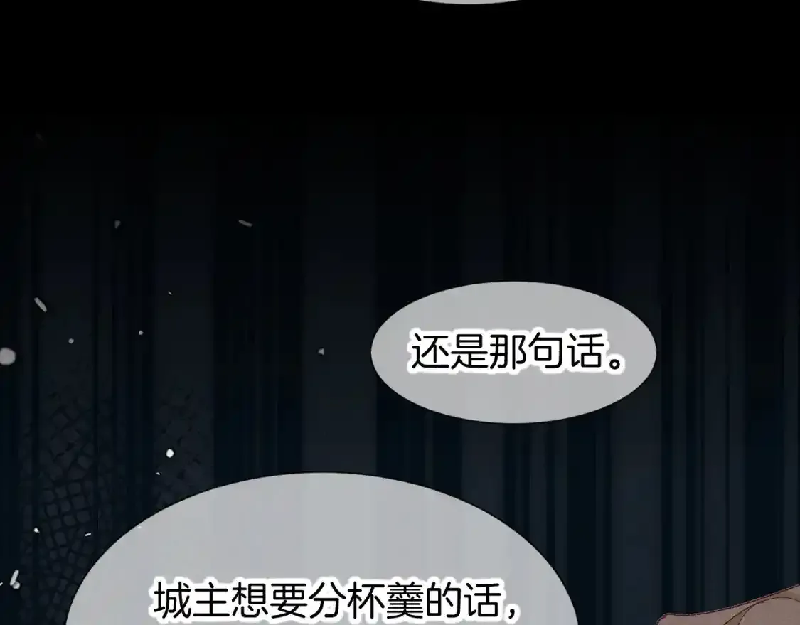 第63话 小心神教？ 第41页