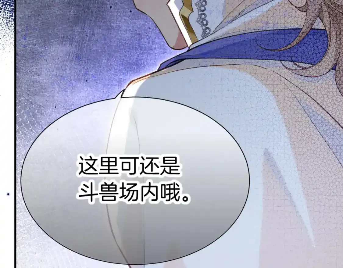 第63话 小心神教？ 第46页