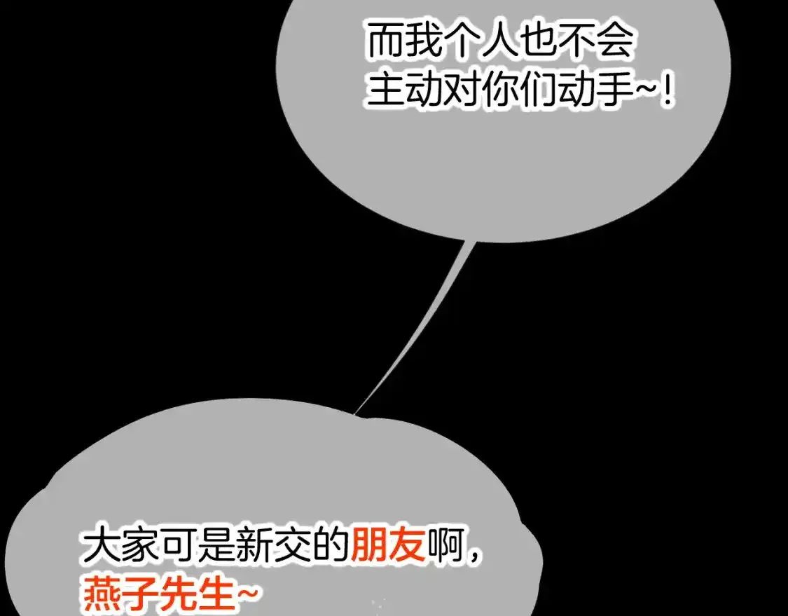 第63话 小心神教？ 第57页