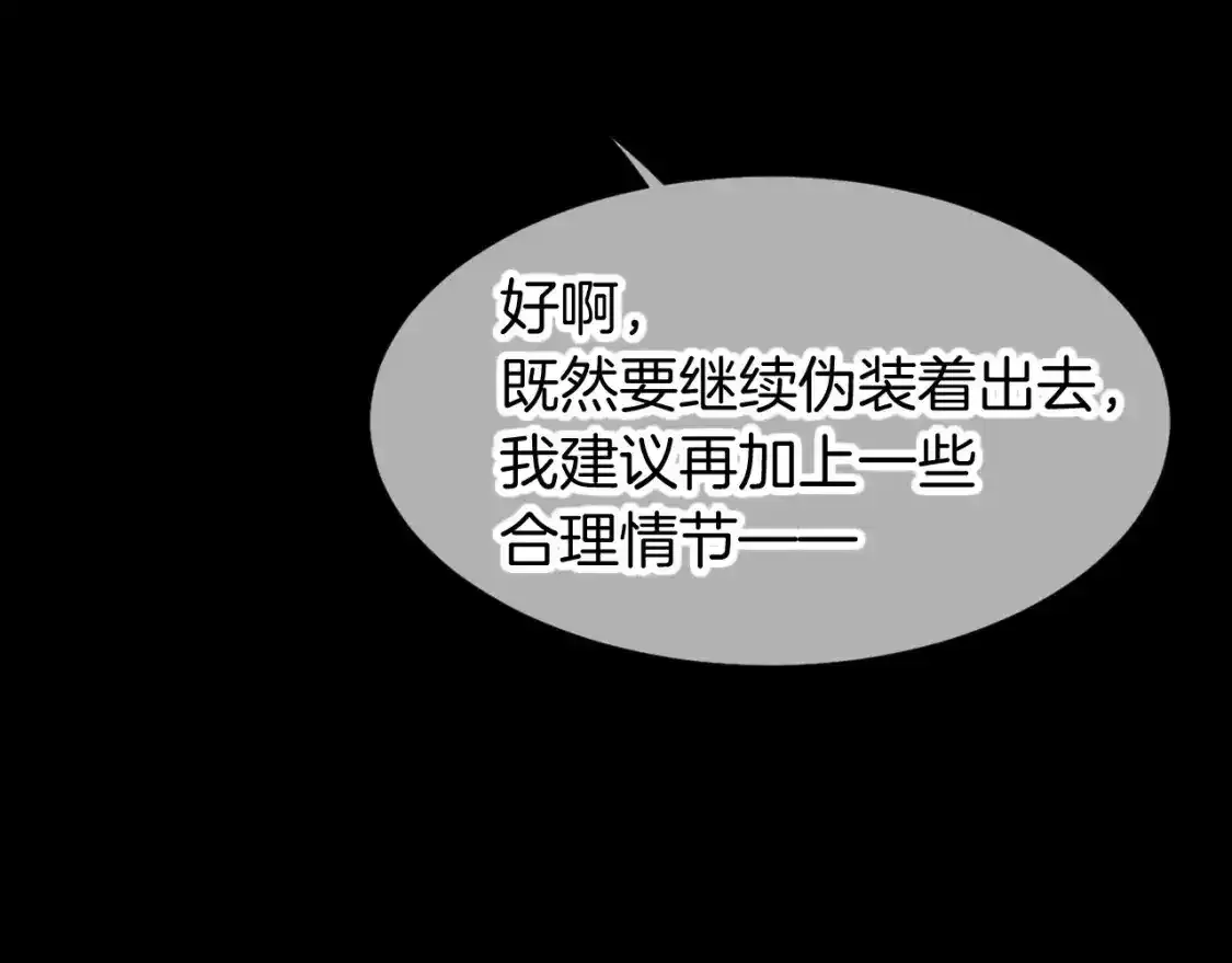 第63话 小心神教？ 第61页