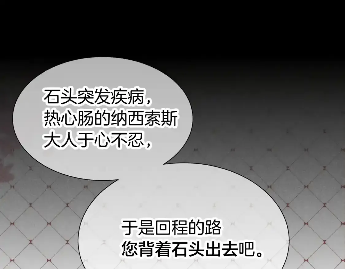 第63话 小心神教？ 第62页
