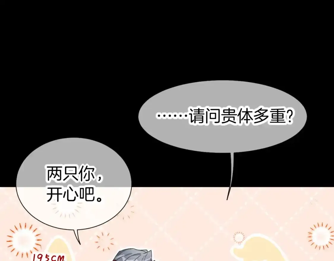第63话 小心神教？ 第65页