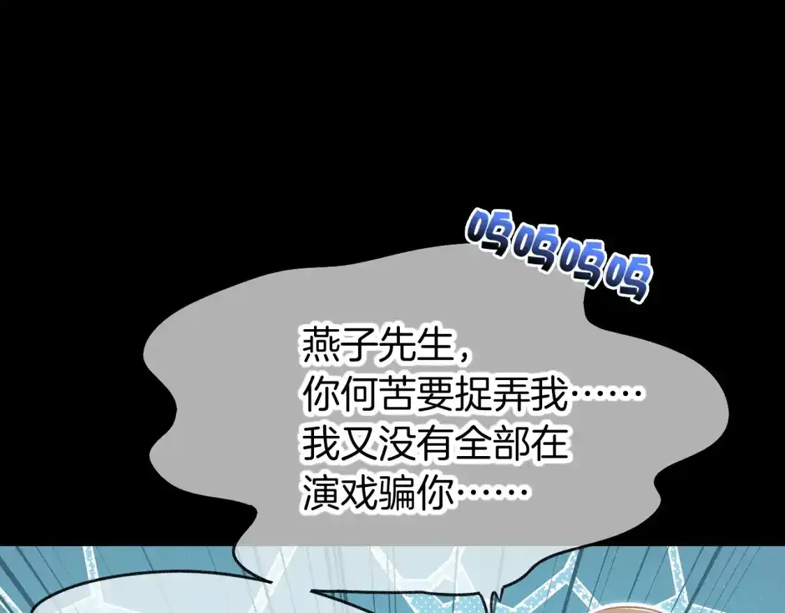 第63话 小心神教？ 第67页