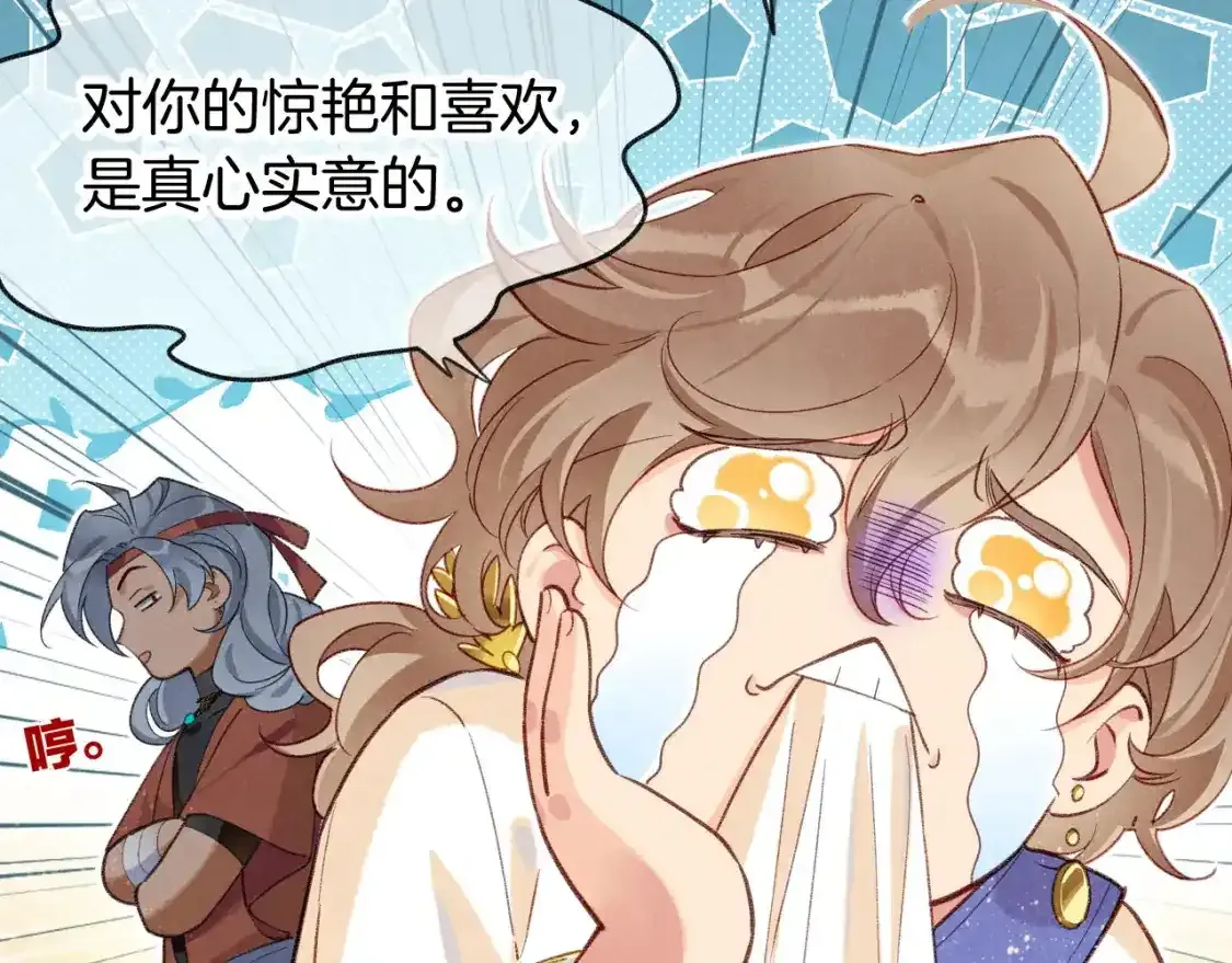 第63话 小心神教？ 第68页