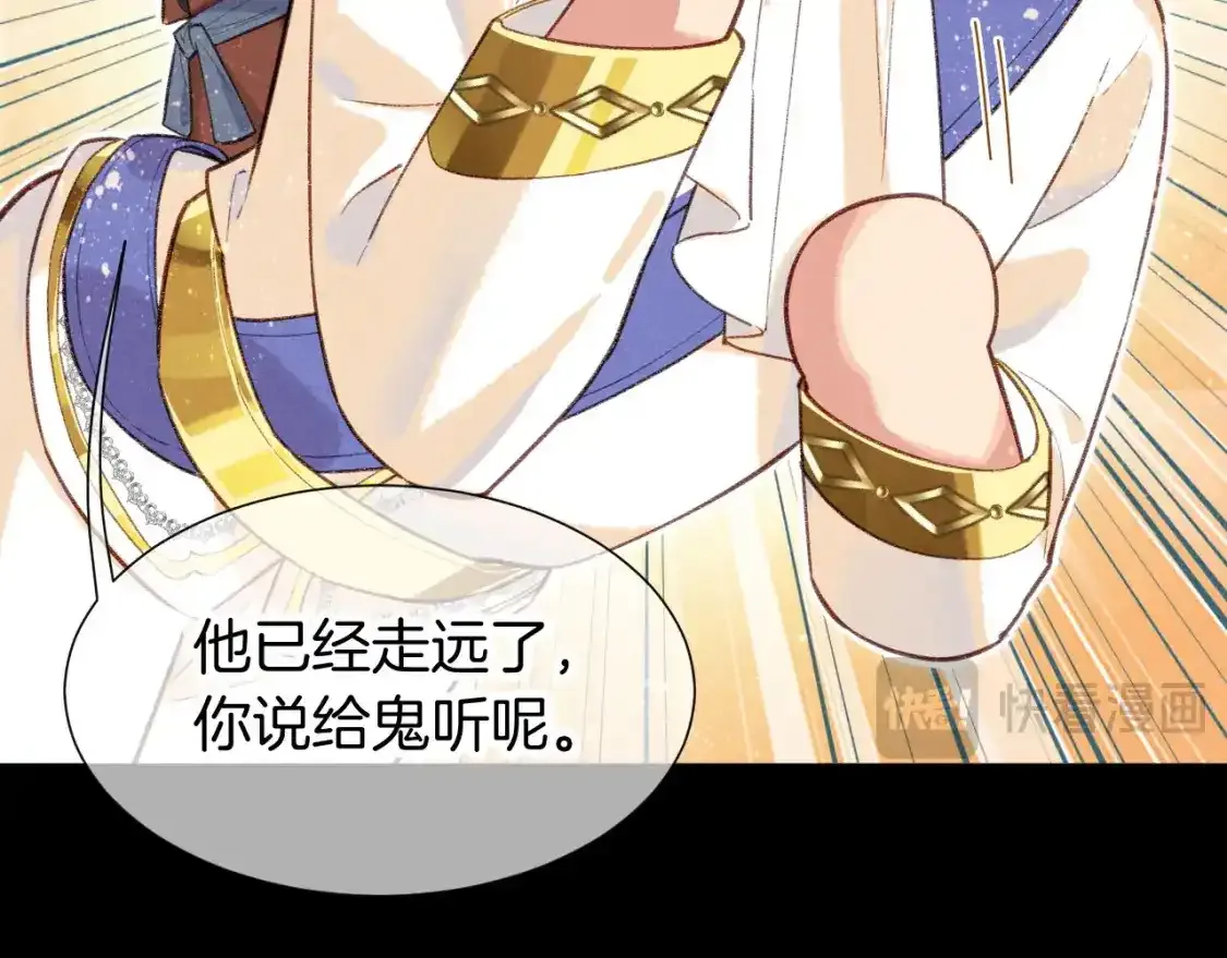 第63话 小心神教？ 第69页