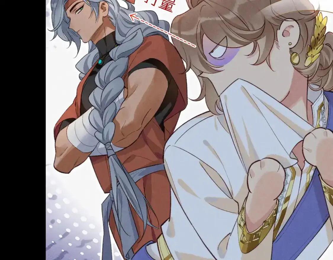 第63话 小心神教？ 第71页