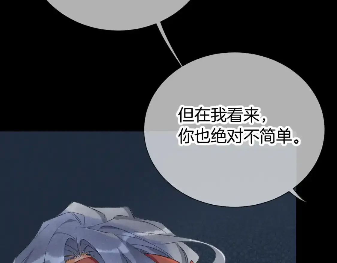 第63话 小心神教？ 第73页