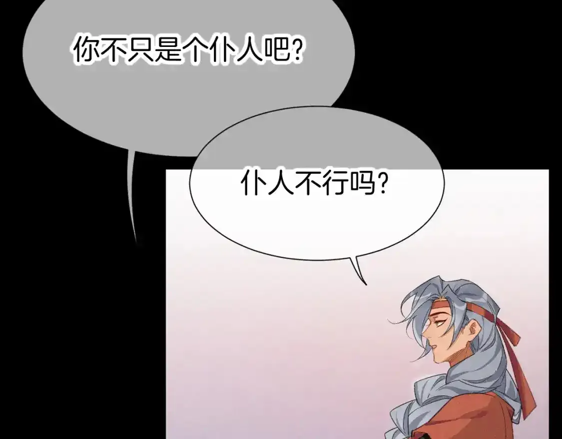 第63话 小心神教？ 第76页