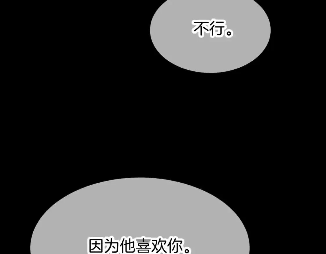 第63话 小心神教？ 第78页