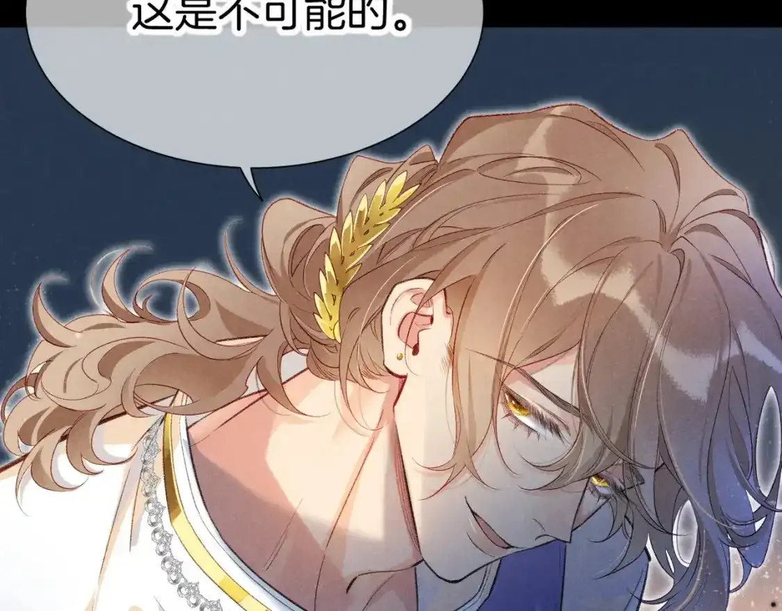 第63话 小心神教？ 第81页