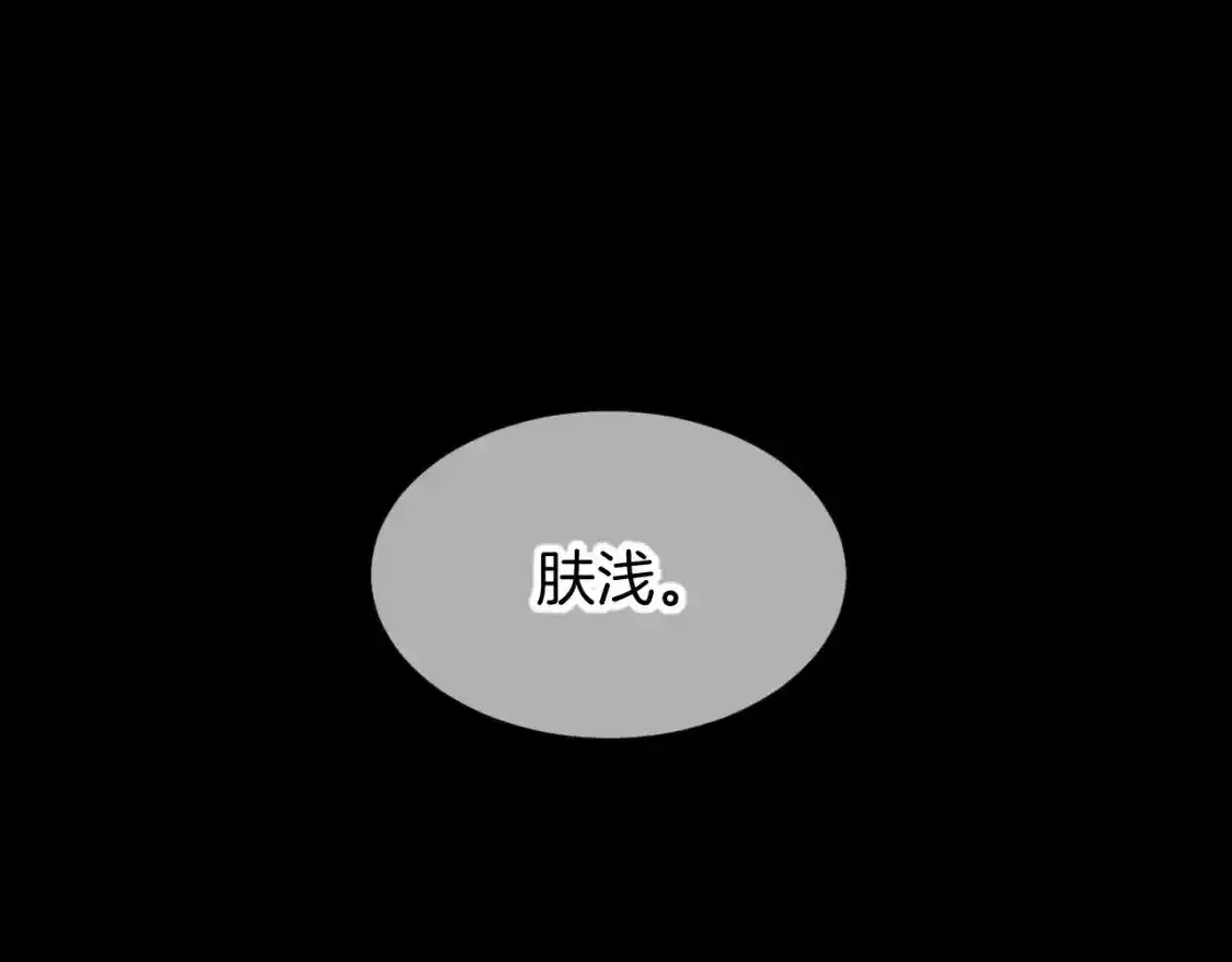 第63话 小心神教？ 第85页