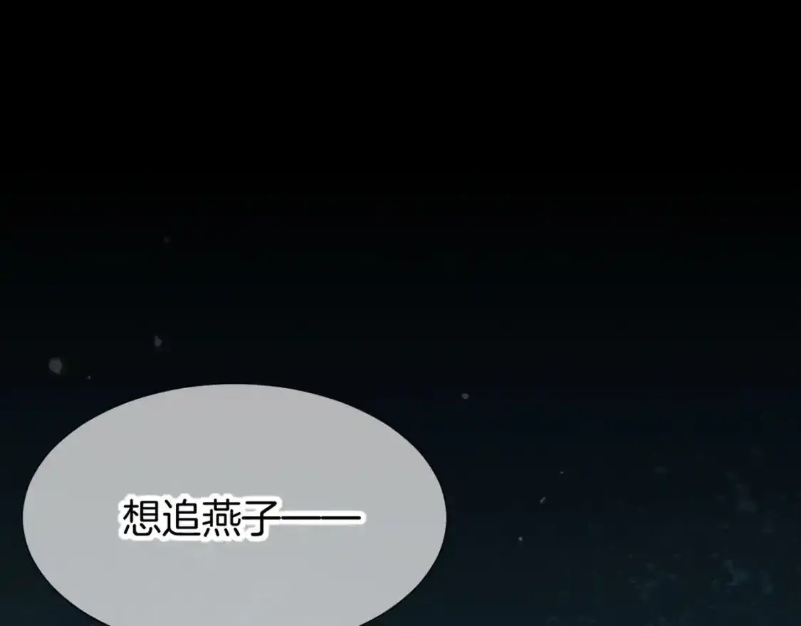 第63话 小心神教？ 第86页