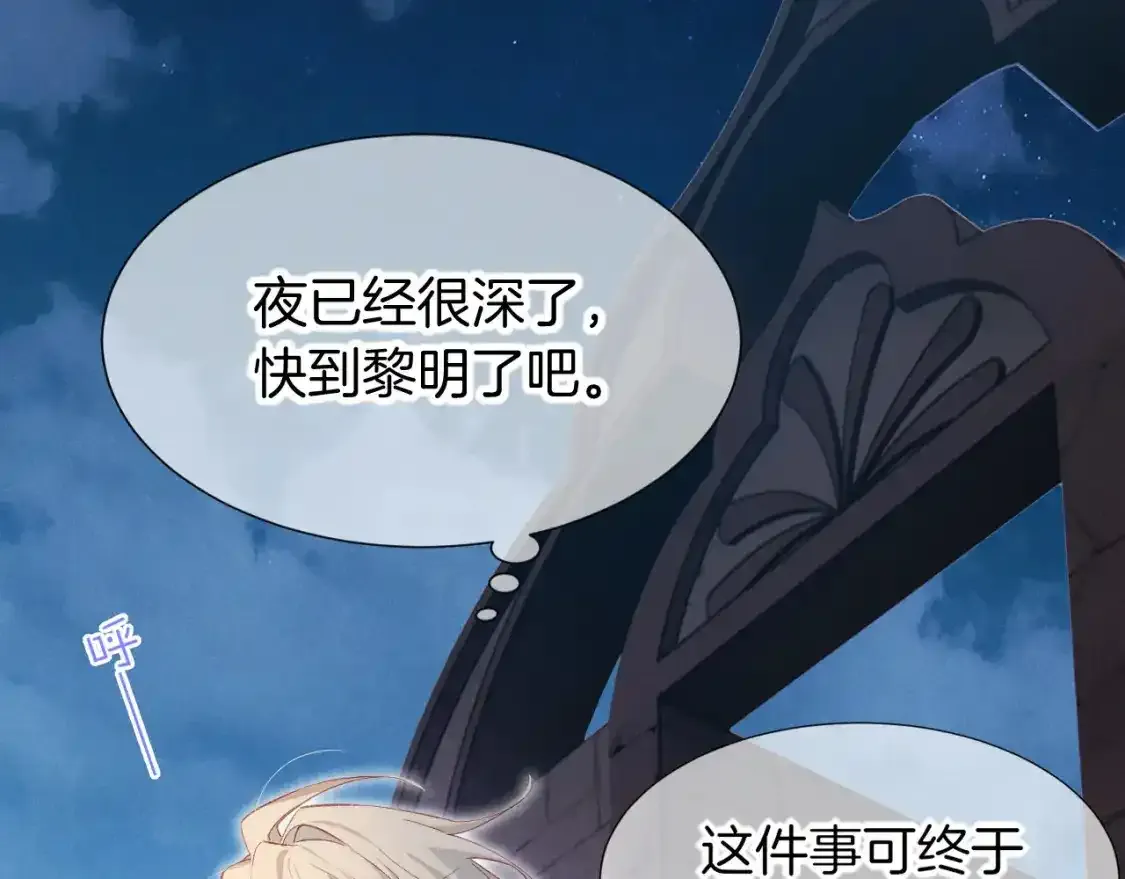 第63话 小心神教？ 第96页