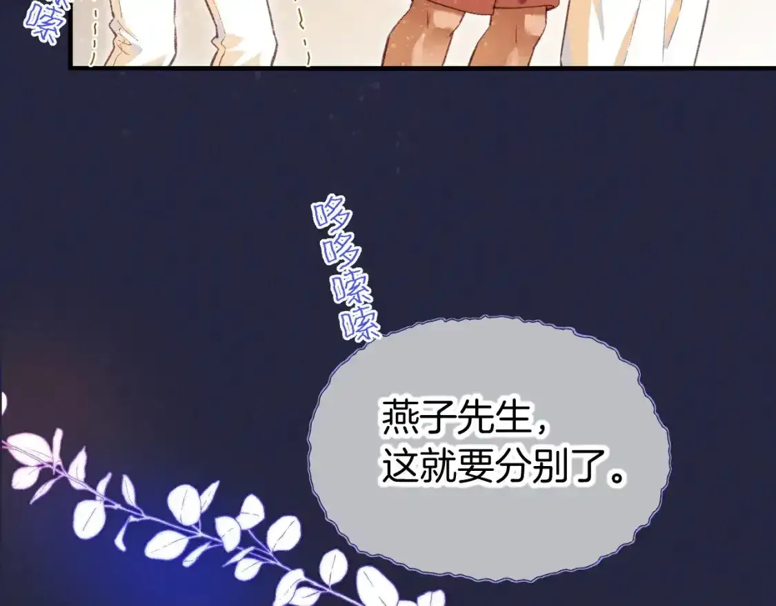 第63话 小心神教？ 第102页