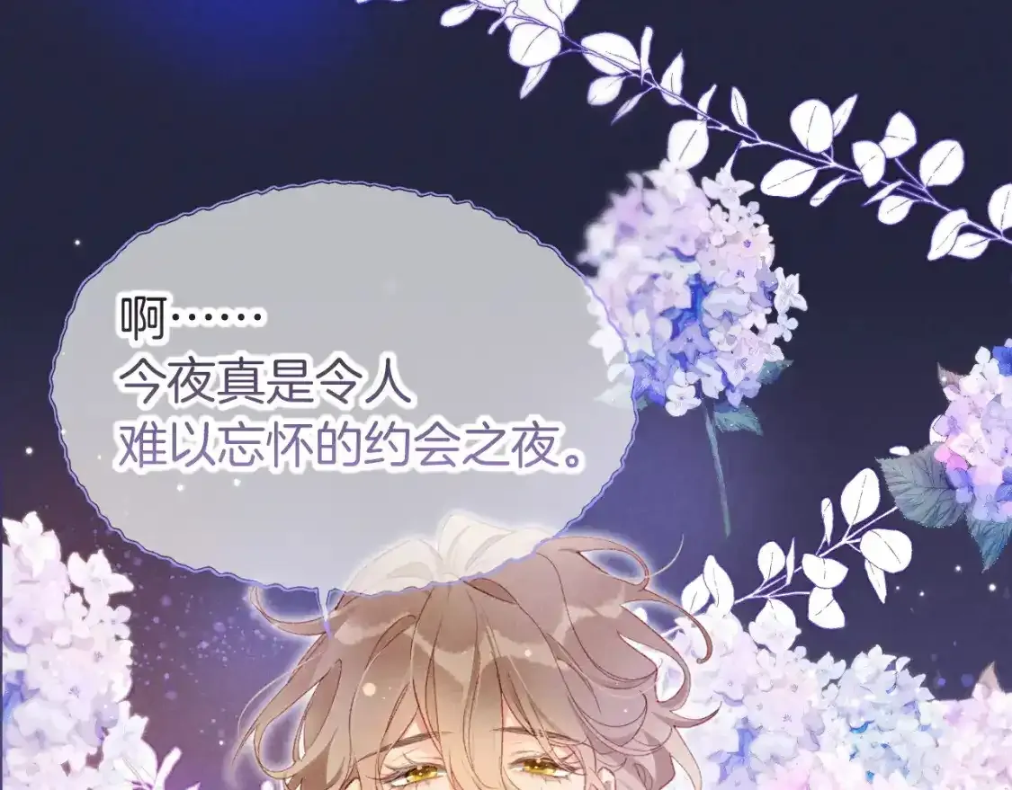 第63话 小心神教？ 第103页