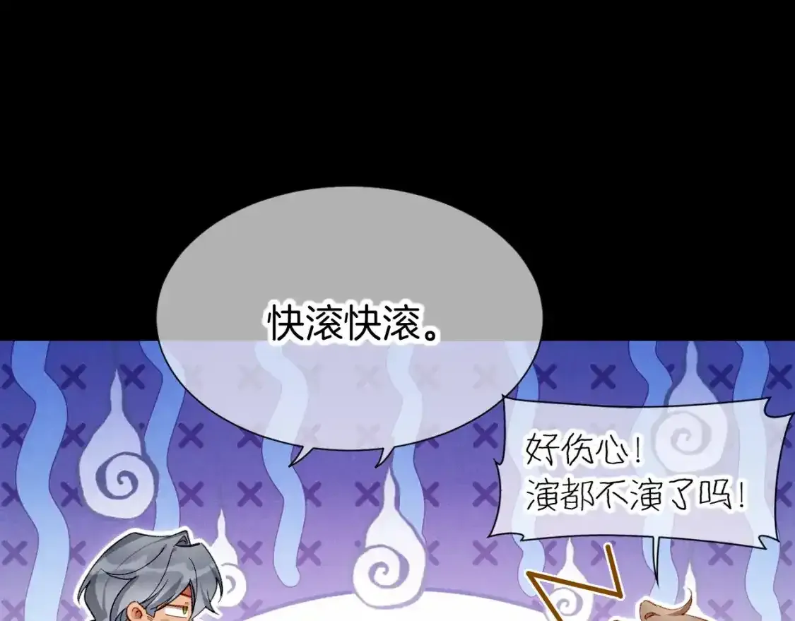 第63话 小心神教？ 第106页