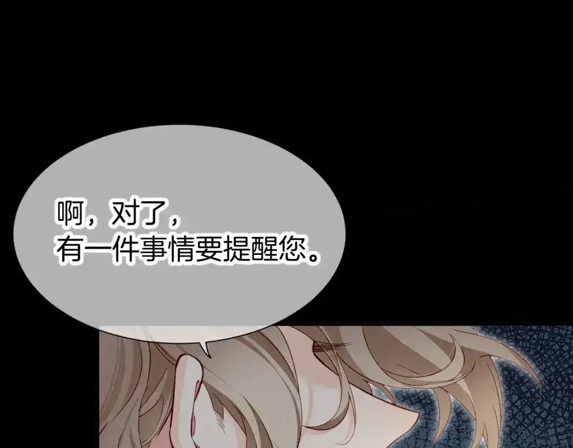 第63话 小心神教？ 第109页