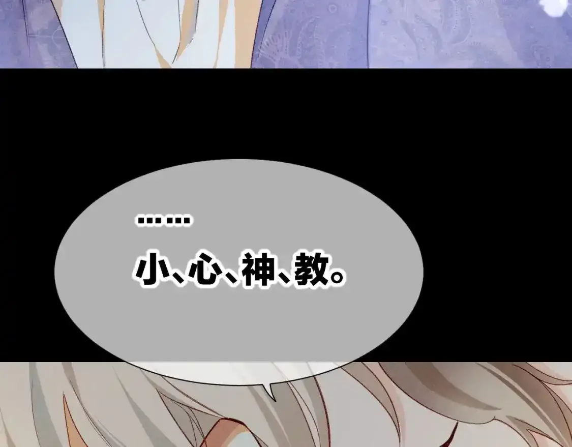 第63话 小心神教？ 第113页