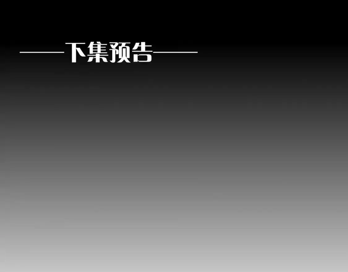 第63话 小心神教？ 第123页