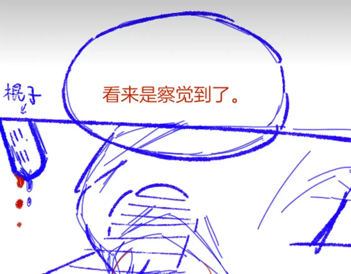 第63话 小心神教？ 第124页