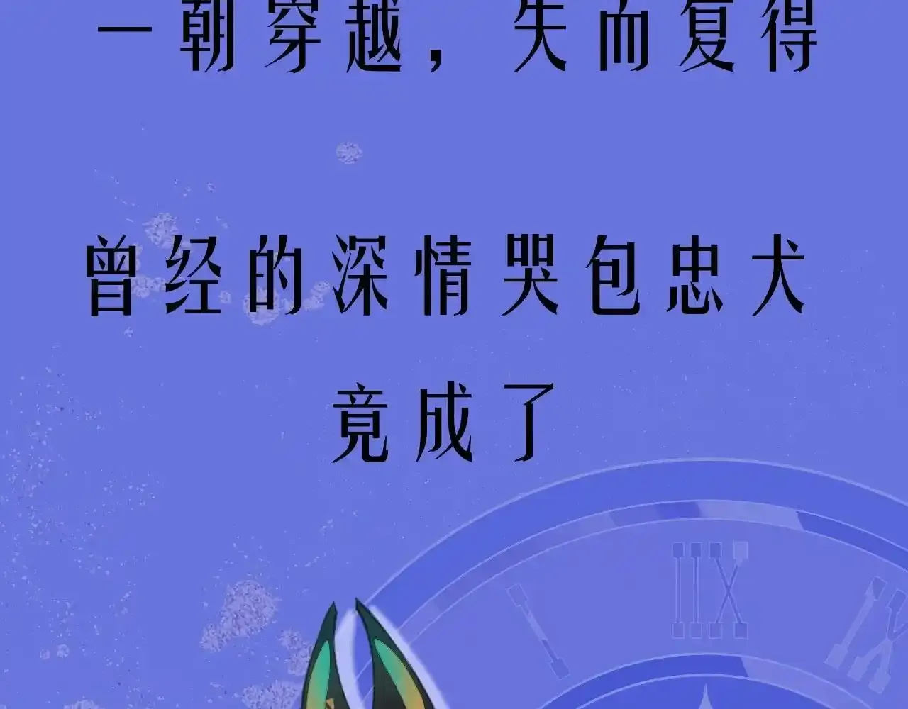 温远新作来啦！ 第4页
