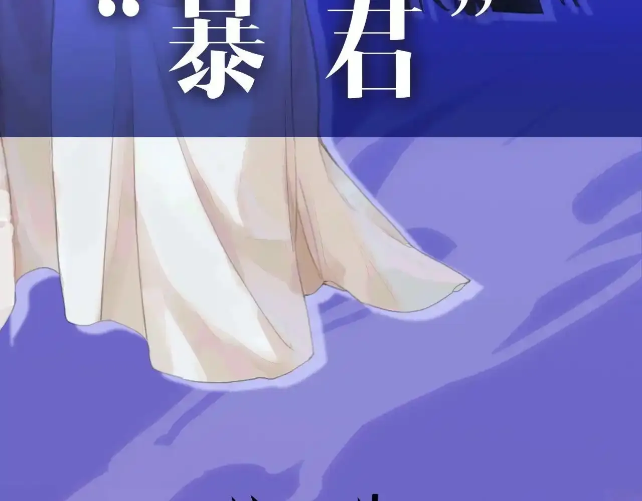 温远新作来啦！ 第7页
