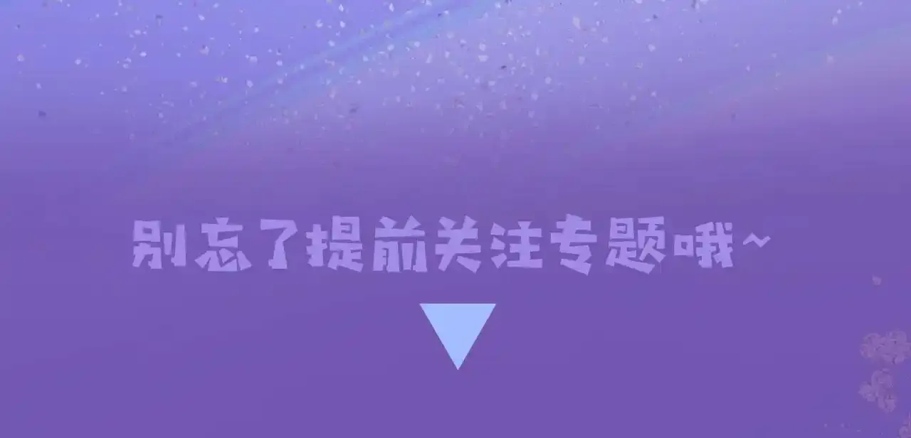 温远新作来啦！ 第11页