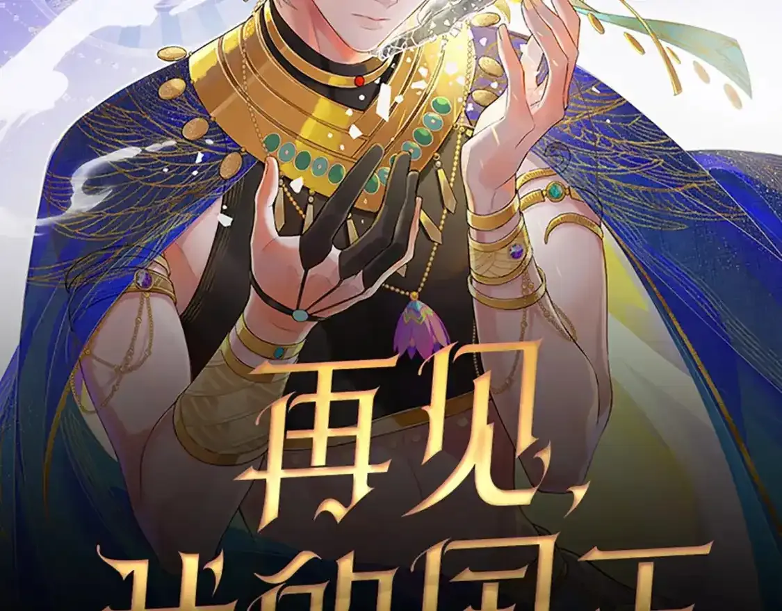 单行本来啦！ 第2页